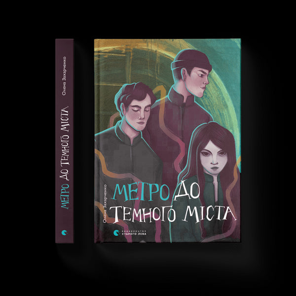 Metropolitana per la Città Oscura